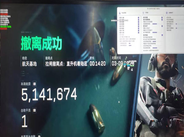 三角洲太极辅助教学透视自瞄效果